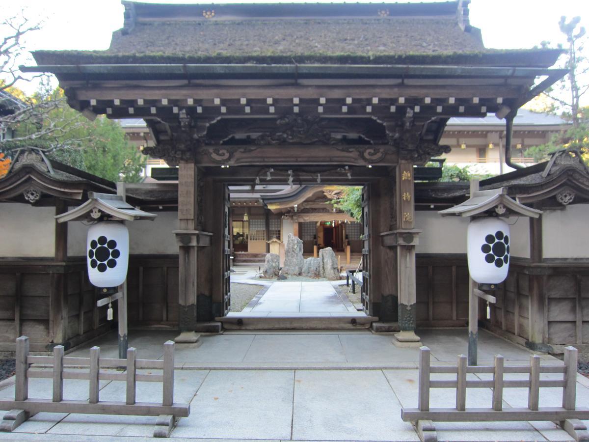 高野山別格本山 总持院酒店 外观 照片